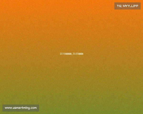 2019年上海赛事_2020上海比赛