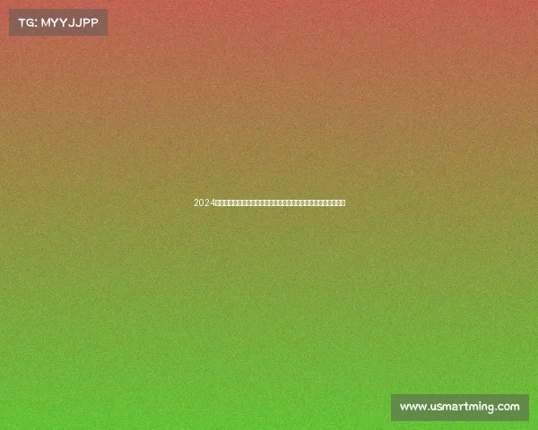 2024国际户外体育锦标赛激情启动全民挑战极限拥抱自然共享健康盛宴